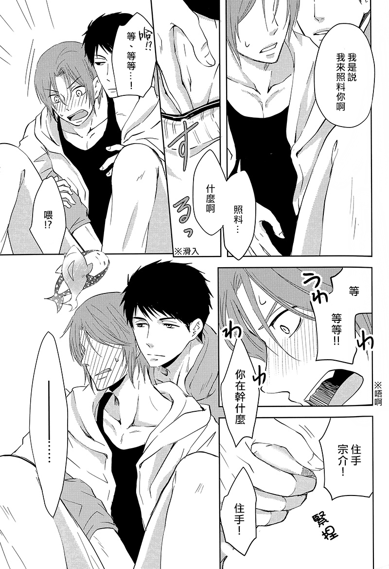 Moikkai page 10 full