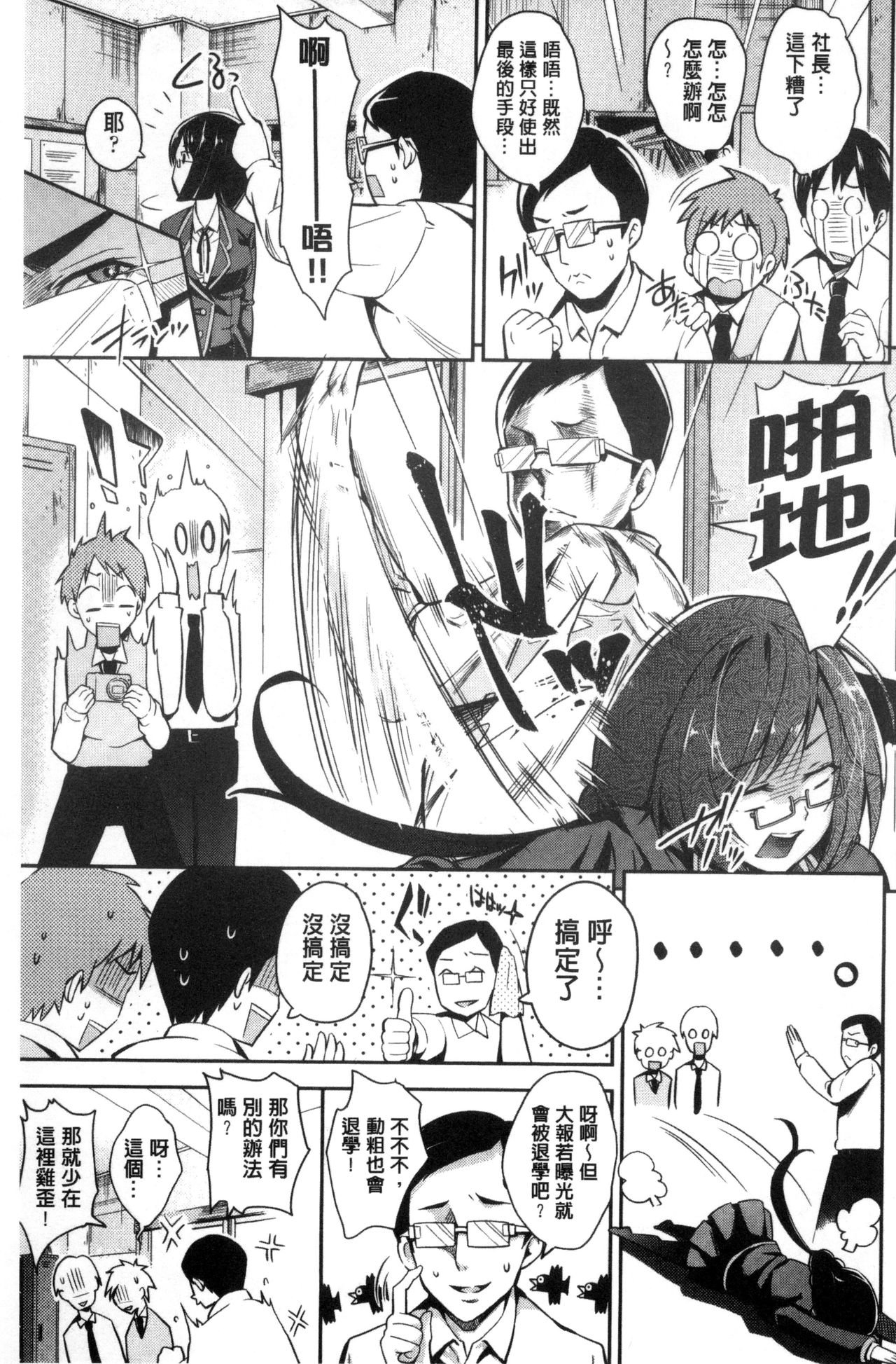 Acme Catalog | 性高潮精美目錄 page 10 full