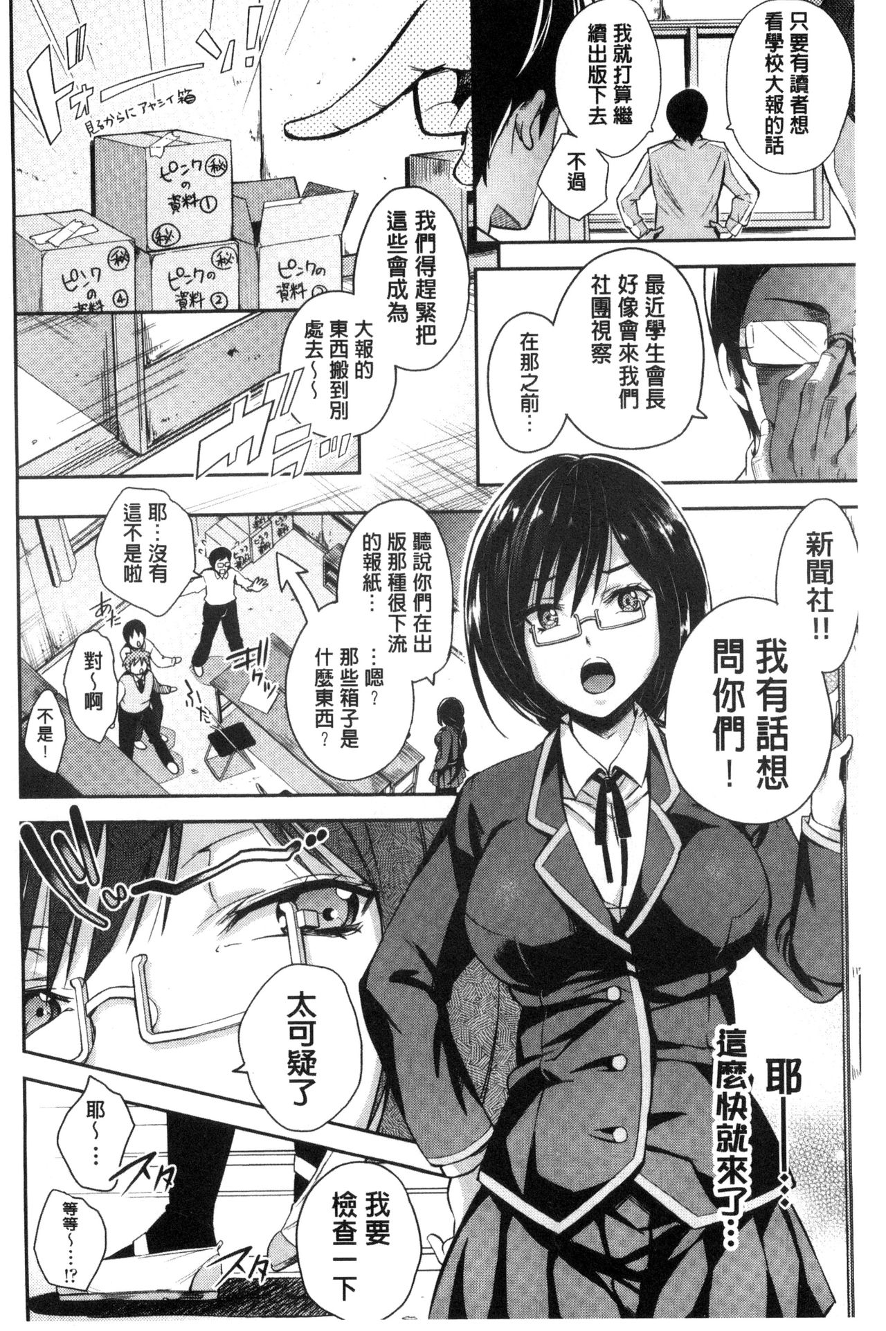 Acme Catalog | 性高潮精美目錄 page 9 full