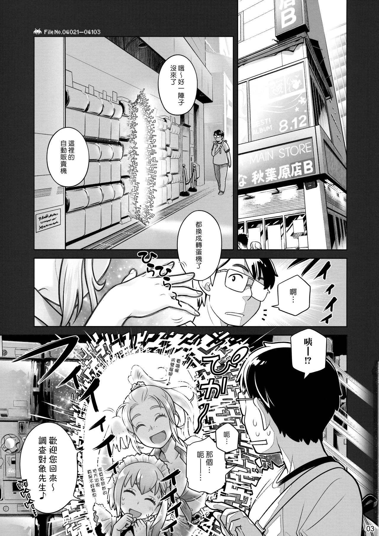 Sorako no Tabi 7 page 2 full