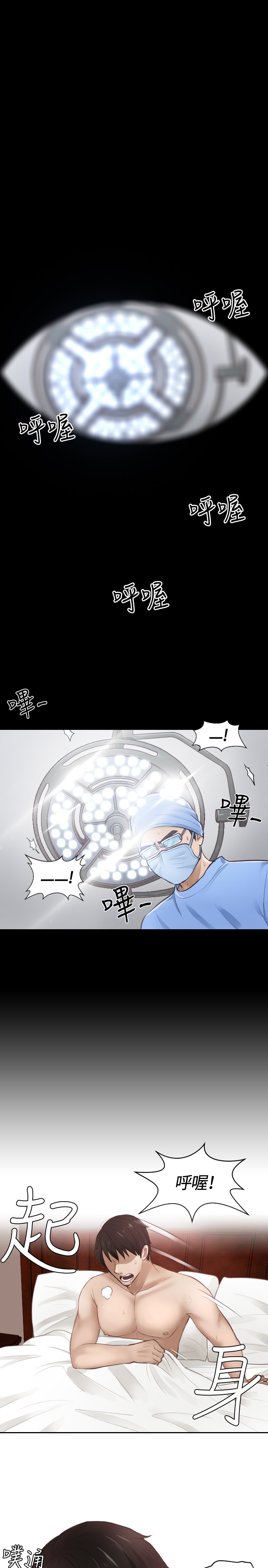 本能解决师 Ch.1~8 中文 page 2 full