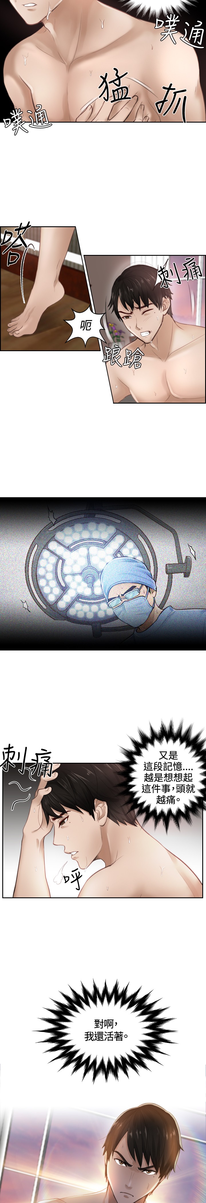 本能解决师 Ch.1~8 中文 page 4 full