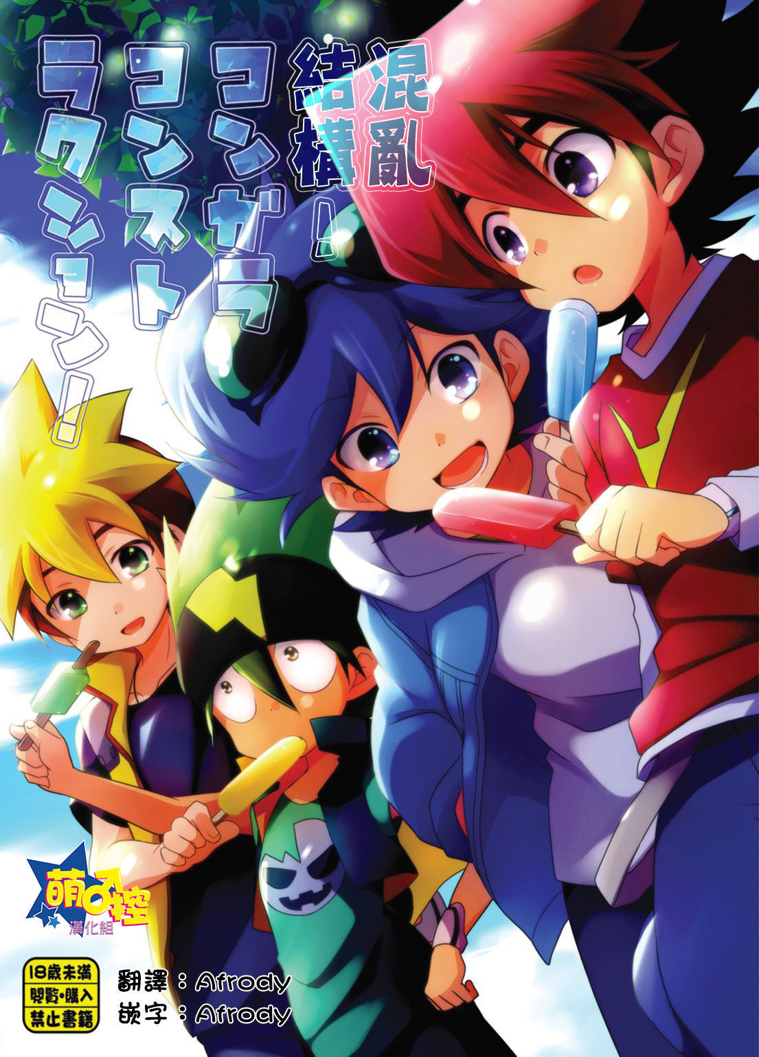 Kongara Construction page 1 full