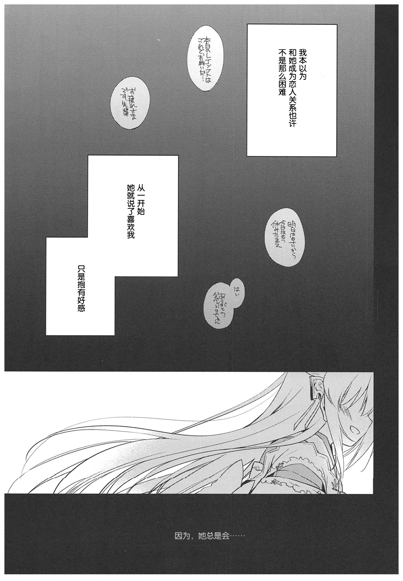 Anya ni Touka page 3 full