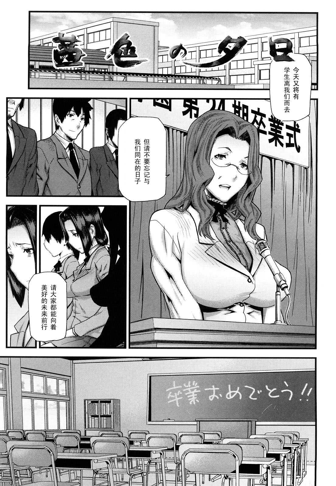 Akaneiro no Yuuhi page 1 full