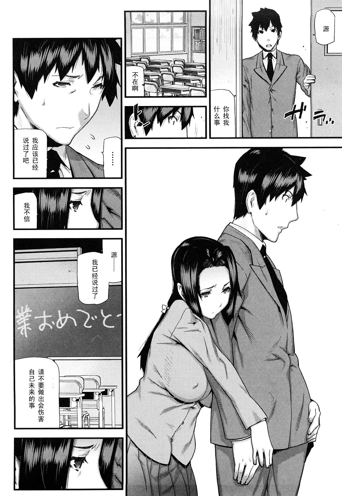 Akaneiro no Yuuhi page 2 full