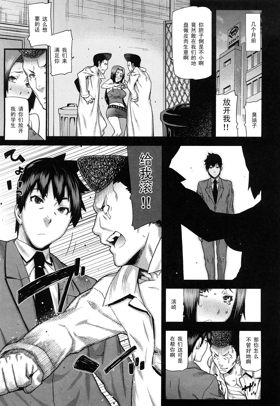 Akaneiro no Yuuhi page 3 full