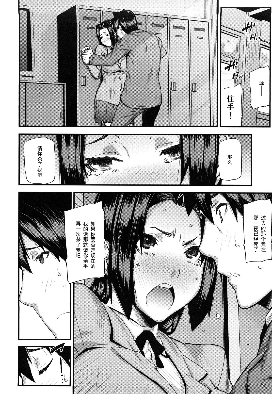 Akaneiro no Yuuhi page 6 full