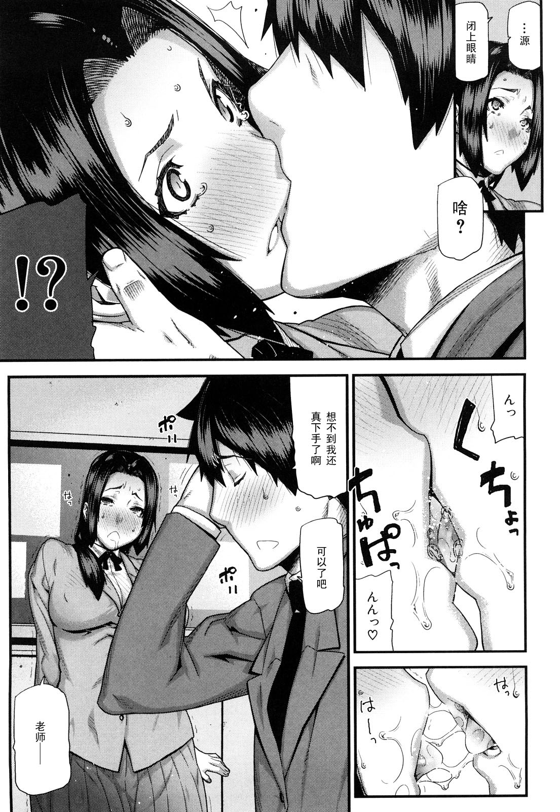 Akaneiro no Yuuhi page 7 full
