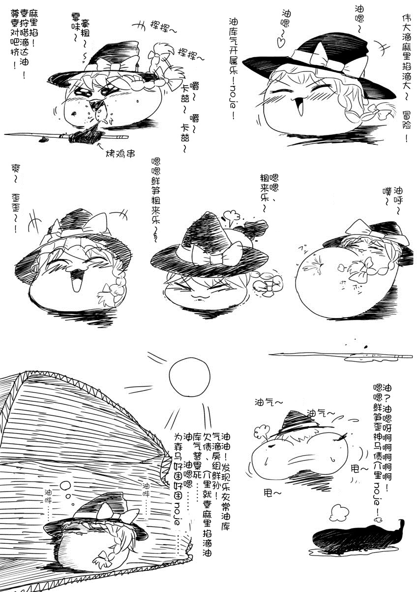 Maricha's great adventure ！ page 2 full