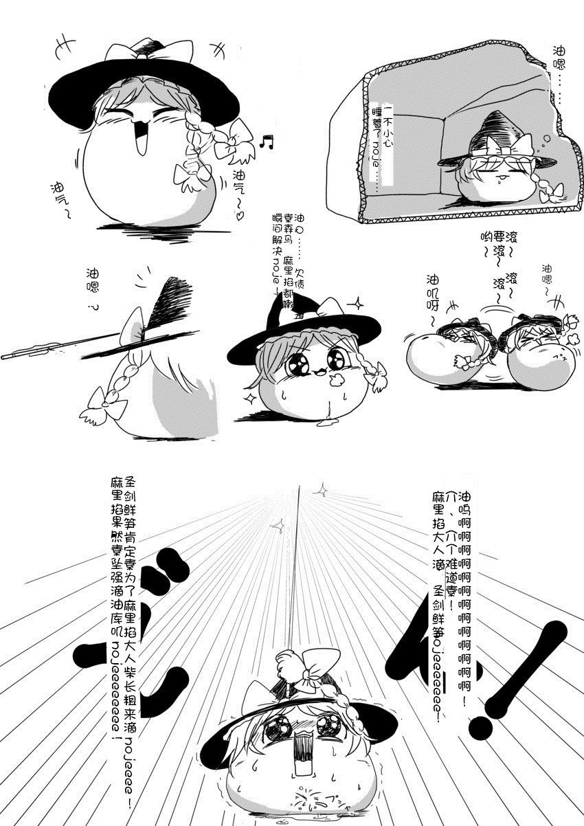 Maricha's great adventure ！ page 3 full