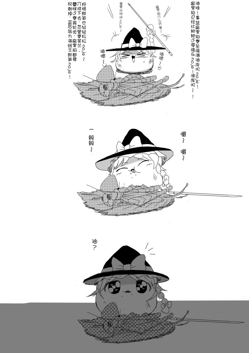 Maricha's great adventure ！ page 5 full