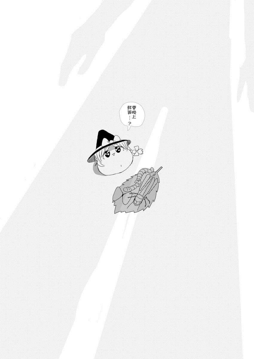 Maricha's great adventure ！ page 6 full