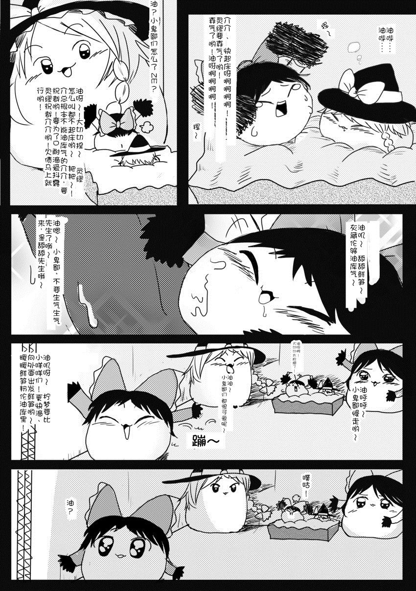 Maricha's great adventure ！ page 7 full