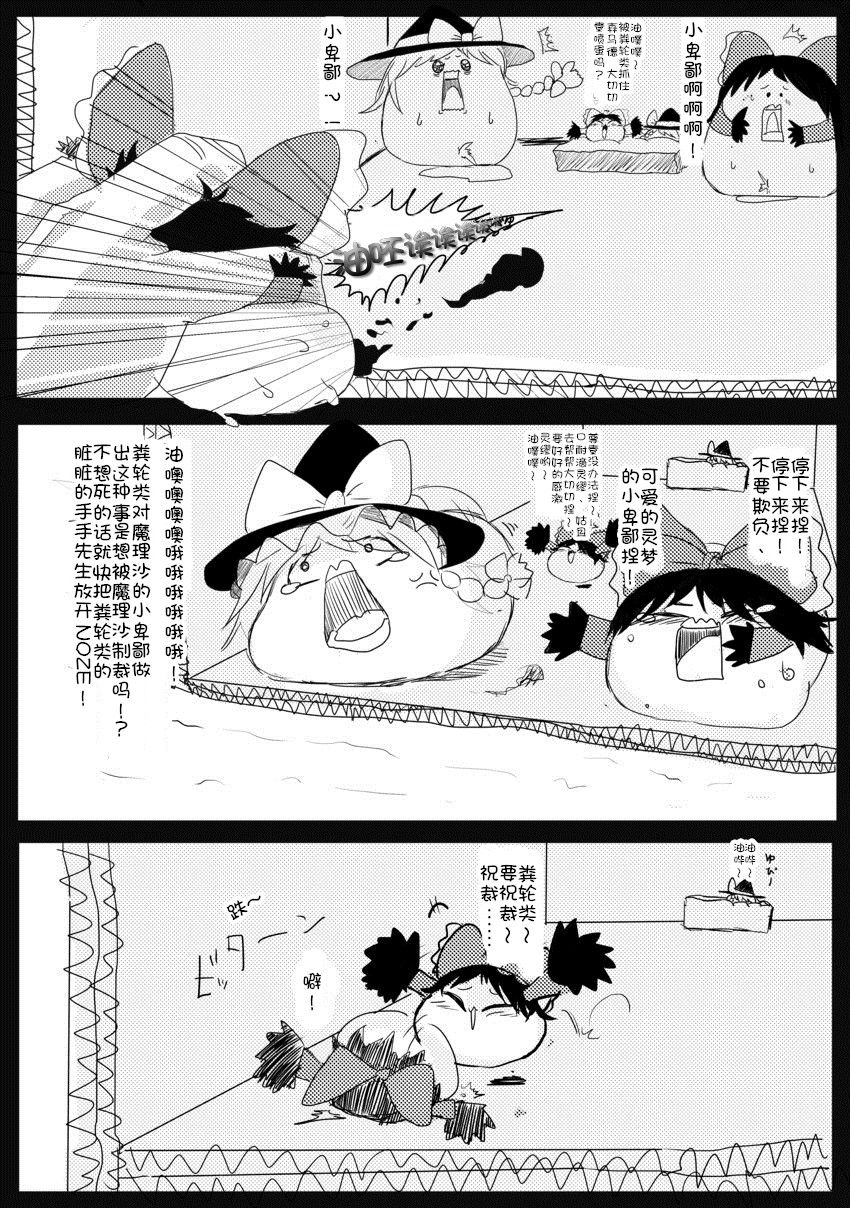 Maricha's great adventure ！ page 9 full