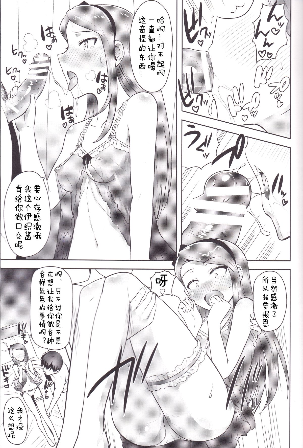 Ama-Ama Iorin page 4 full