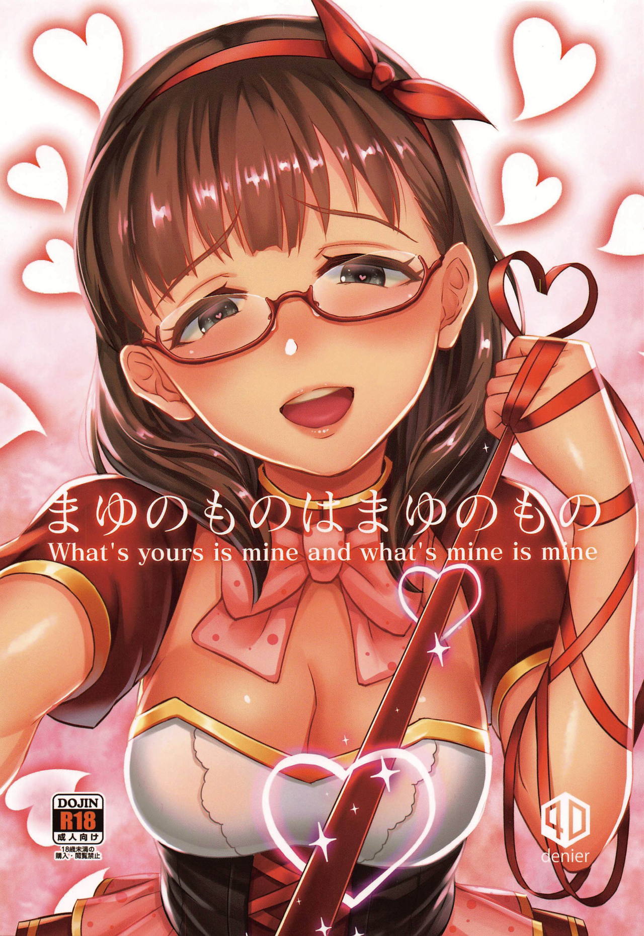 Mayu no Mono wa Mayu no Mono page 2 full