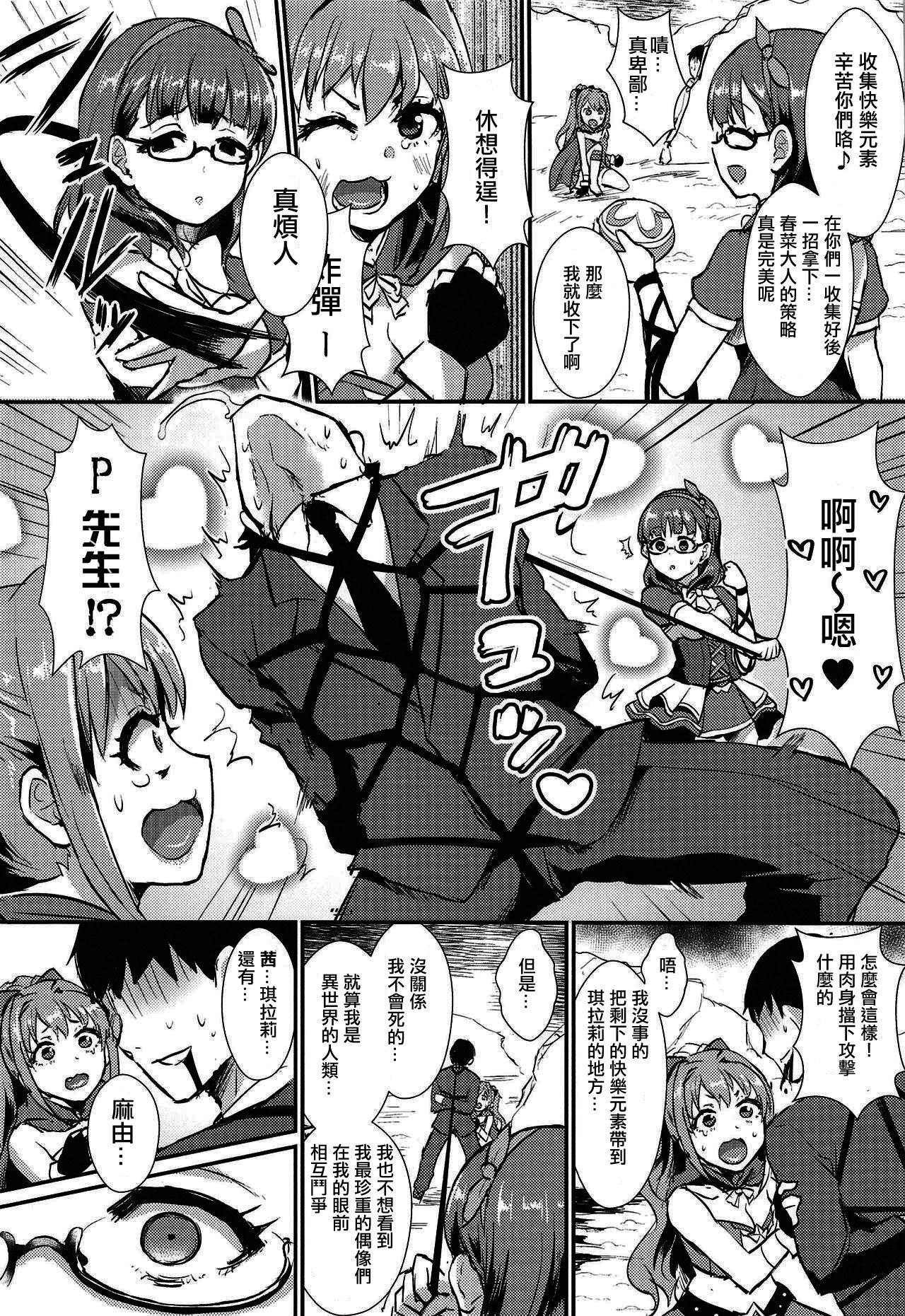 Mayu no Mono wa Mayu no Mono page 6 full