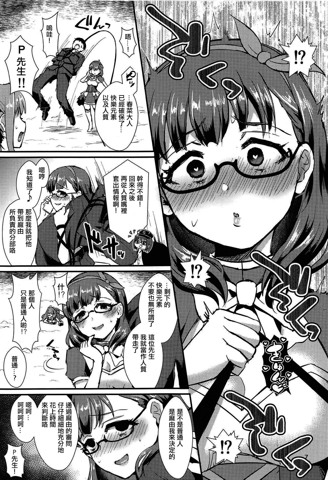 Mayu no Mono wa Mayu no Mono page 7 full