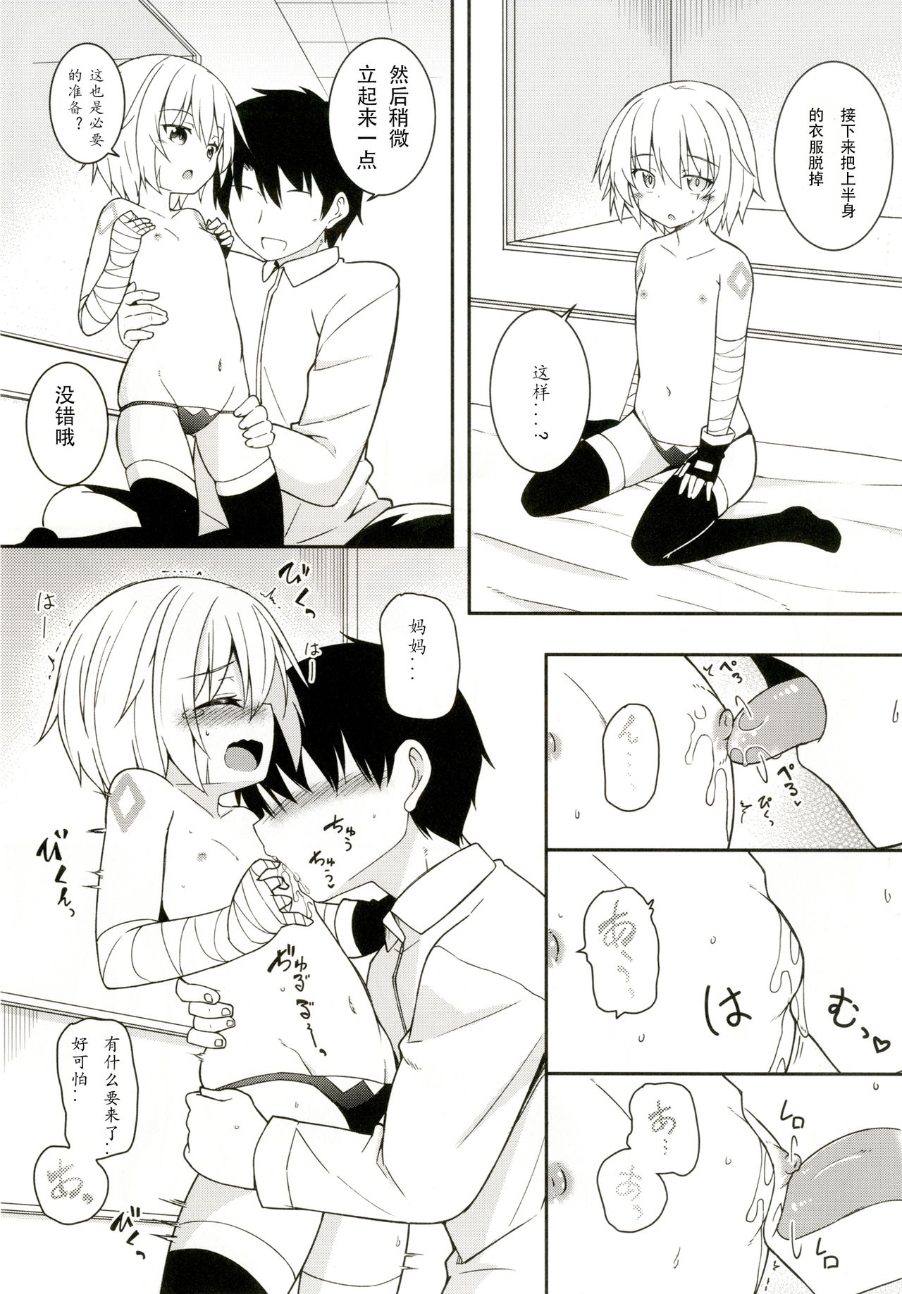 Okaa-san Maryoku Kyoukyuu-tte? page 6 full