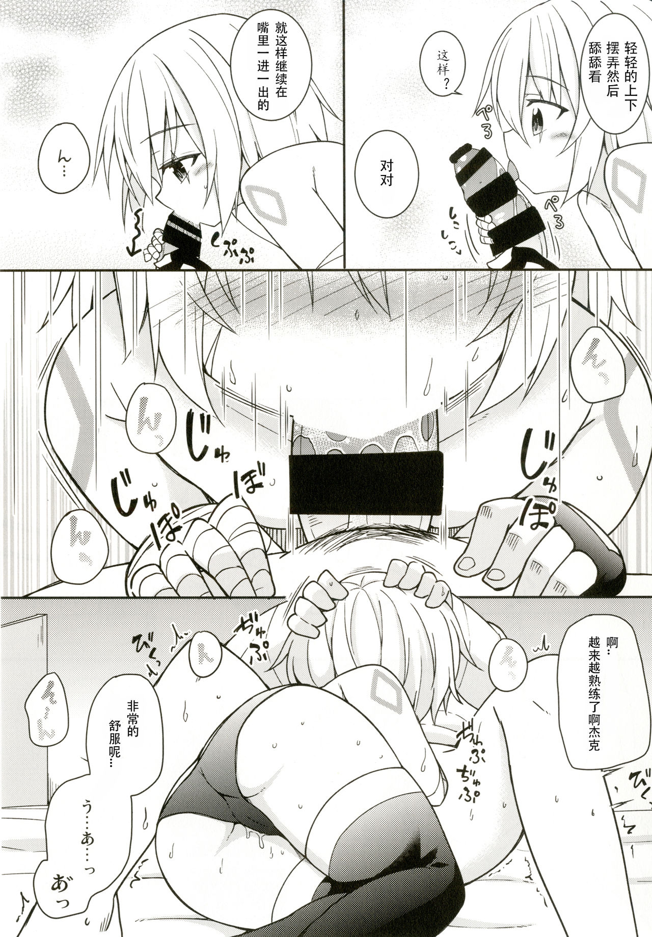 Okaa-san Maryoku Kyoukyuu-tte? page 8 full