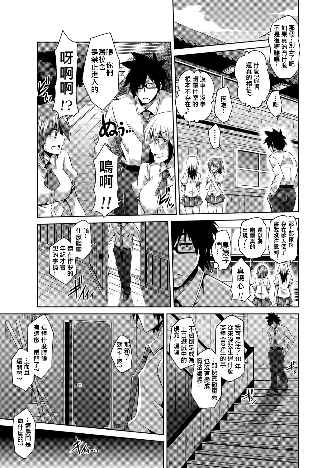 Gakuen Ingu Kyouiku ~ Ayashii Dougu de Bishoujo o Choukyou Sanmai page 3 full