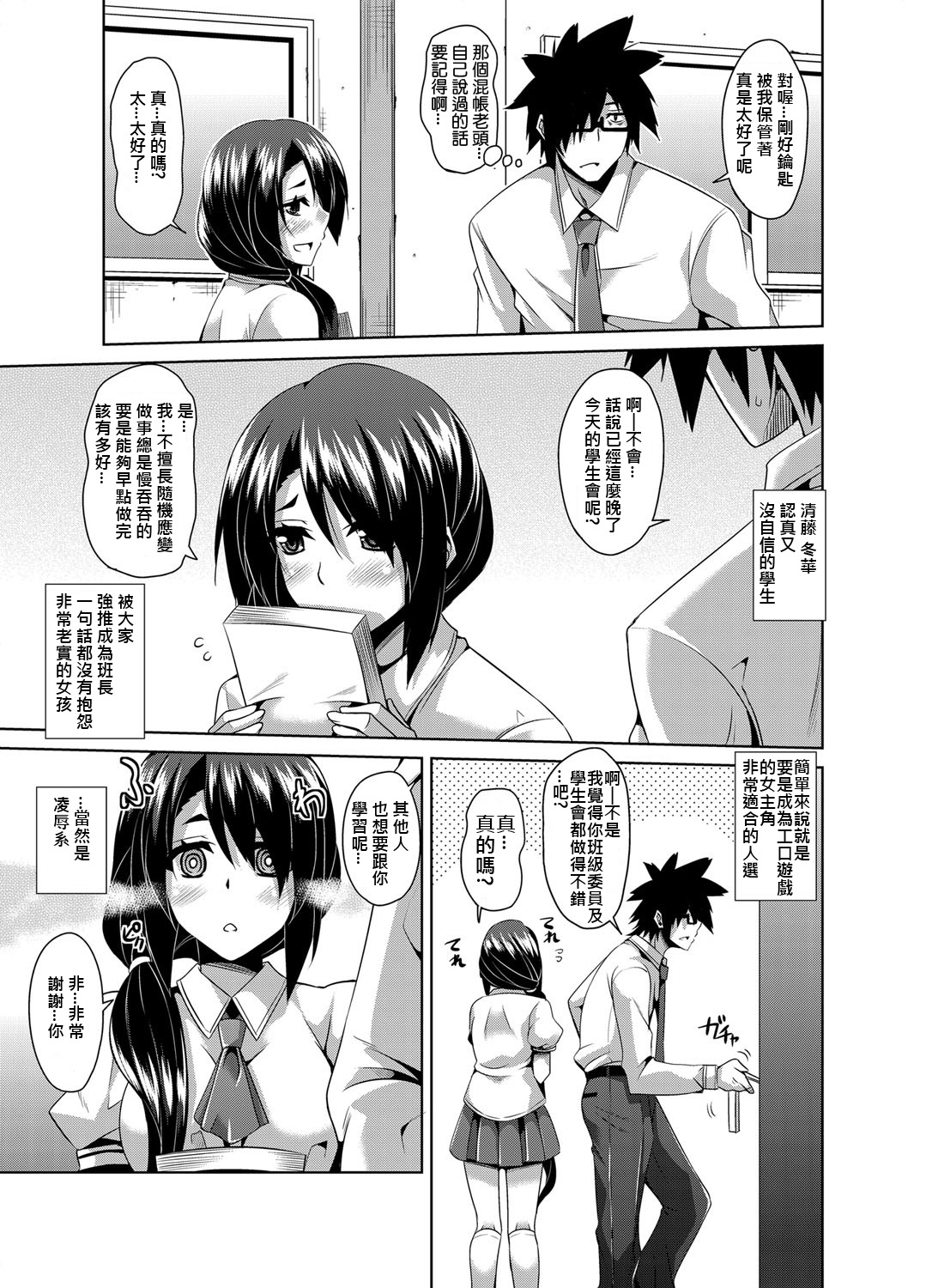 Gakuen Ingu Kyouiku ~ Ayashii Dougu de Bishoujo o Choukyou Sanmai page 7 full
