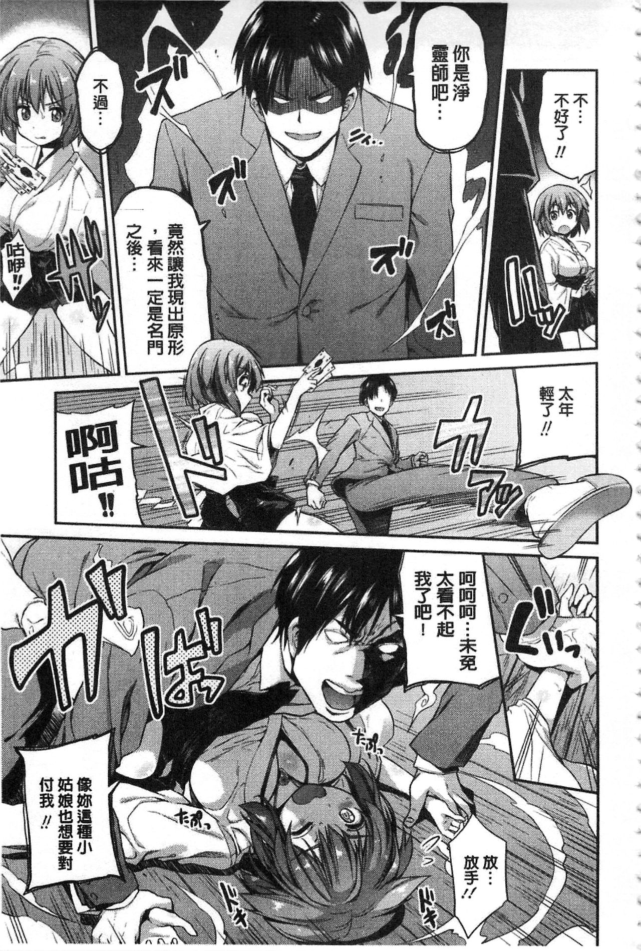 Hyoui Koukan page 10 full