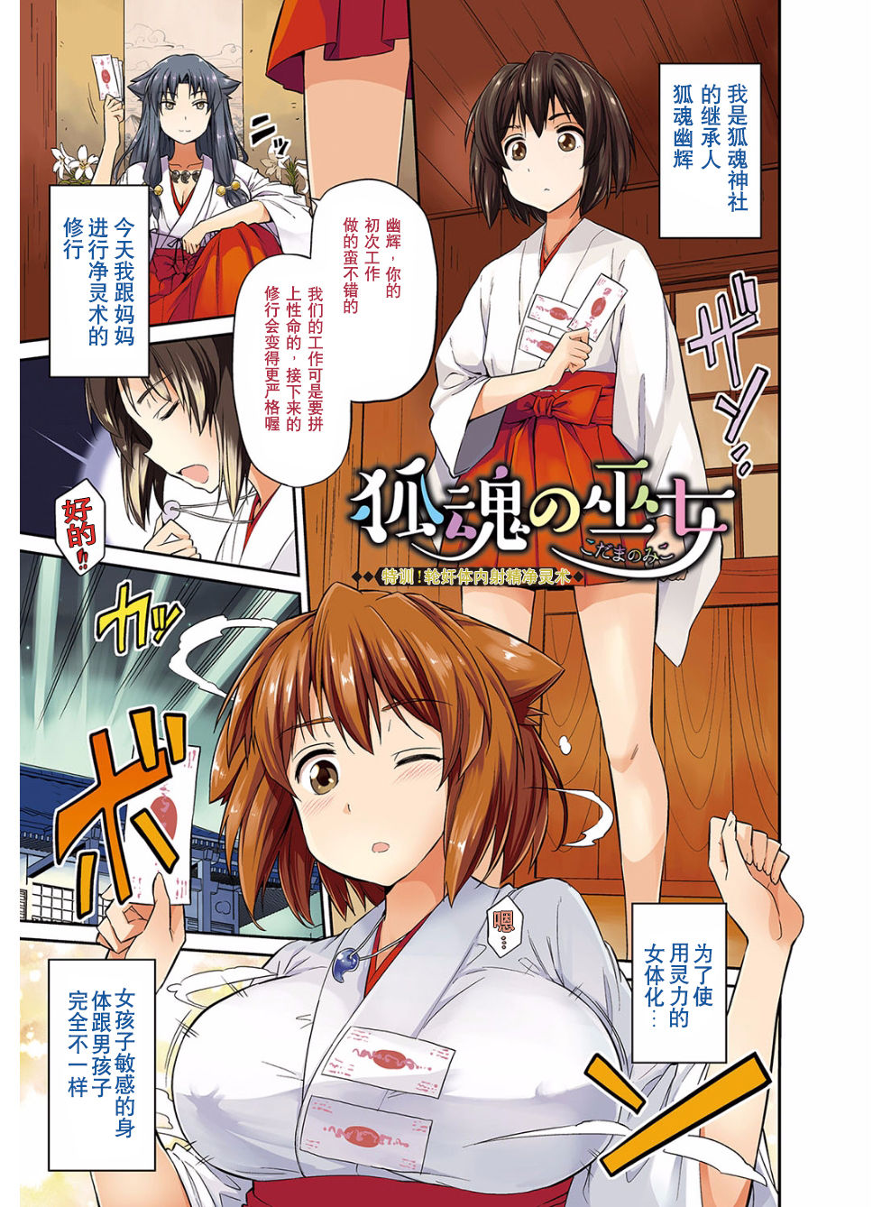 Hyoui Koukan page 2 full