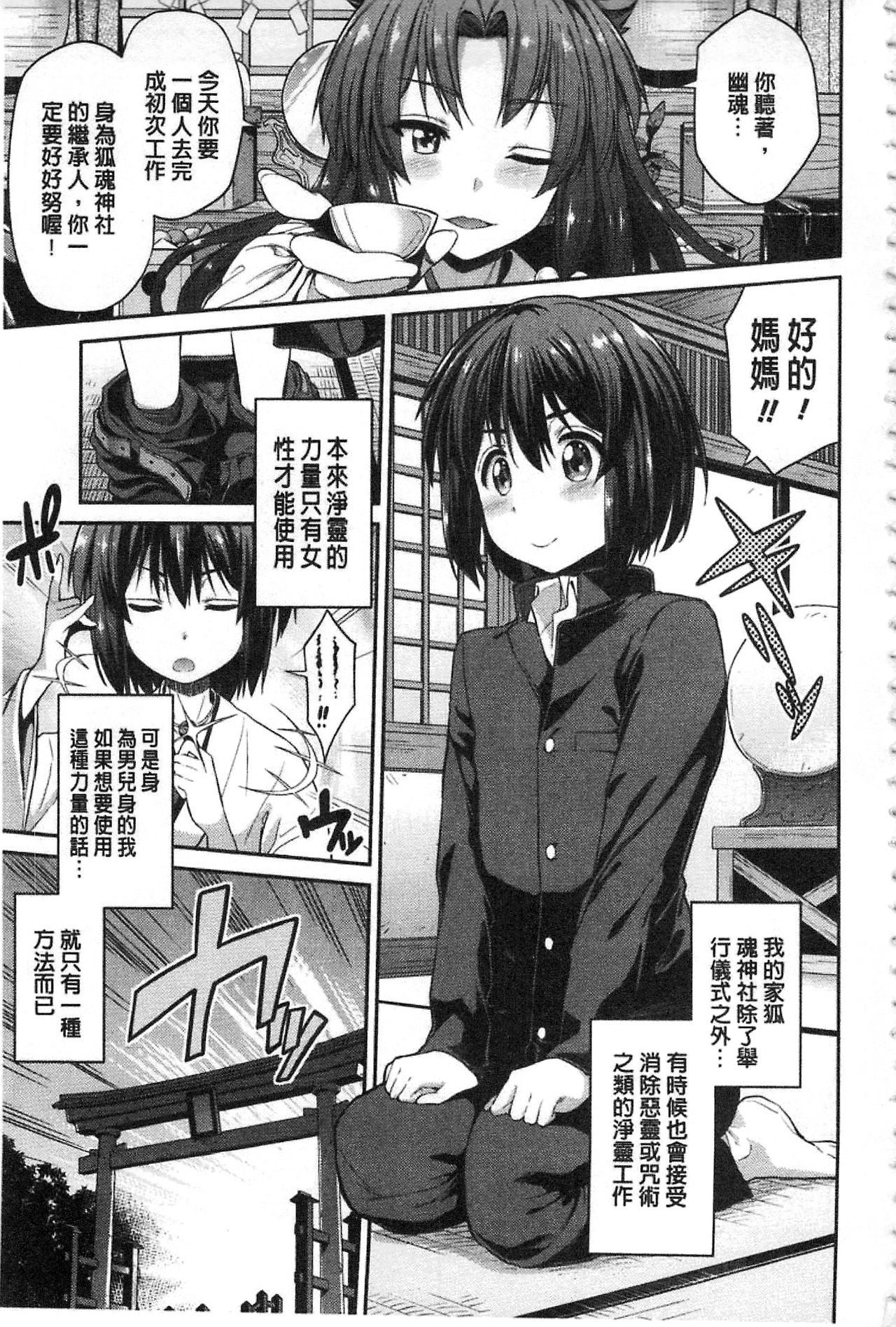 Hyoui Koukan page 6 full