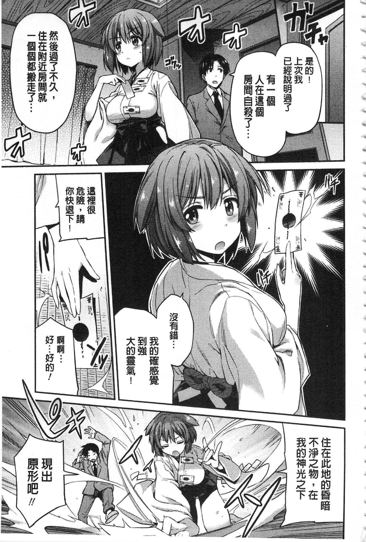 Hyoui Koukan page 8 full