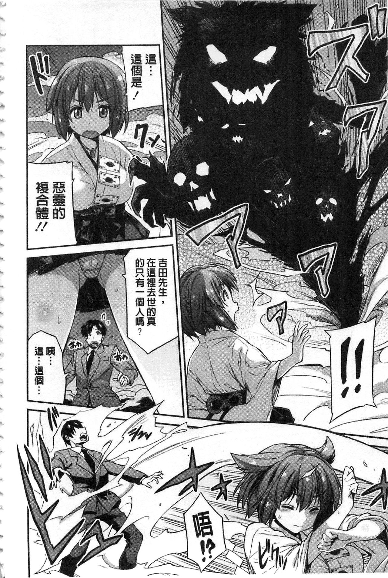 Hyoui Koukan page 9 full