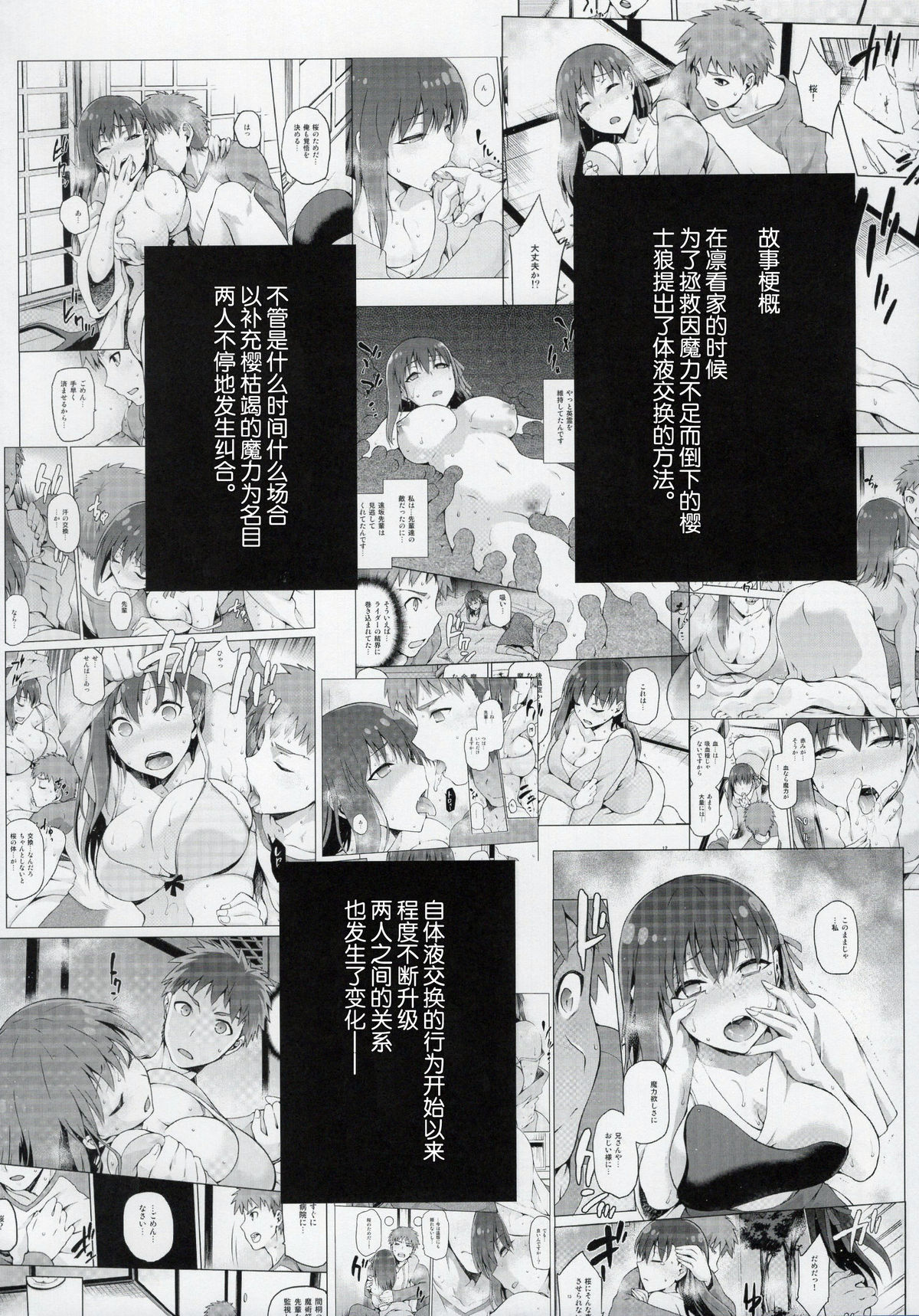 Sakura Neya page 5 full