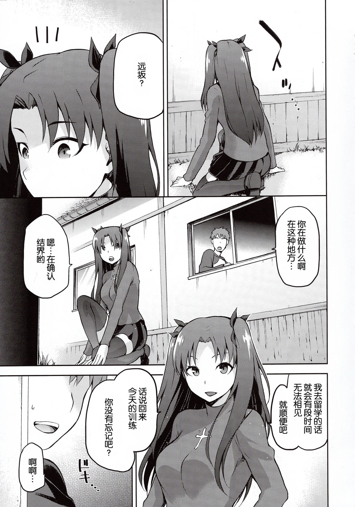 Sakura Neya page 6 full
