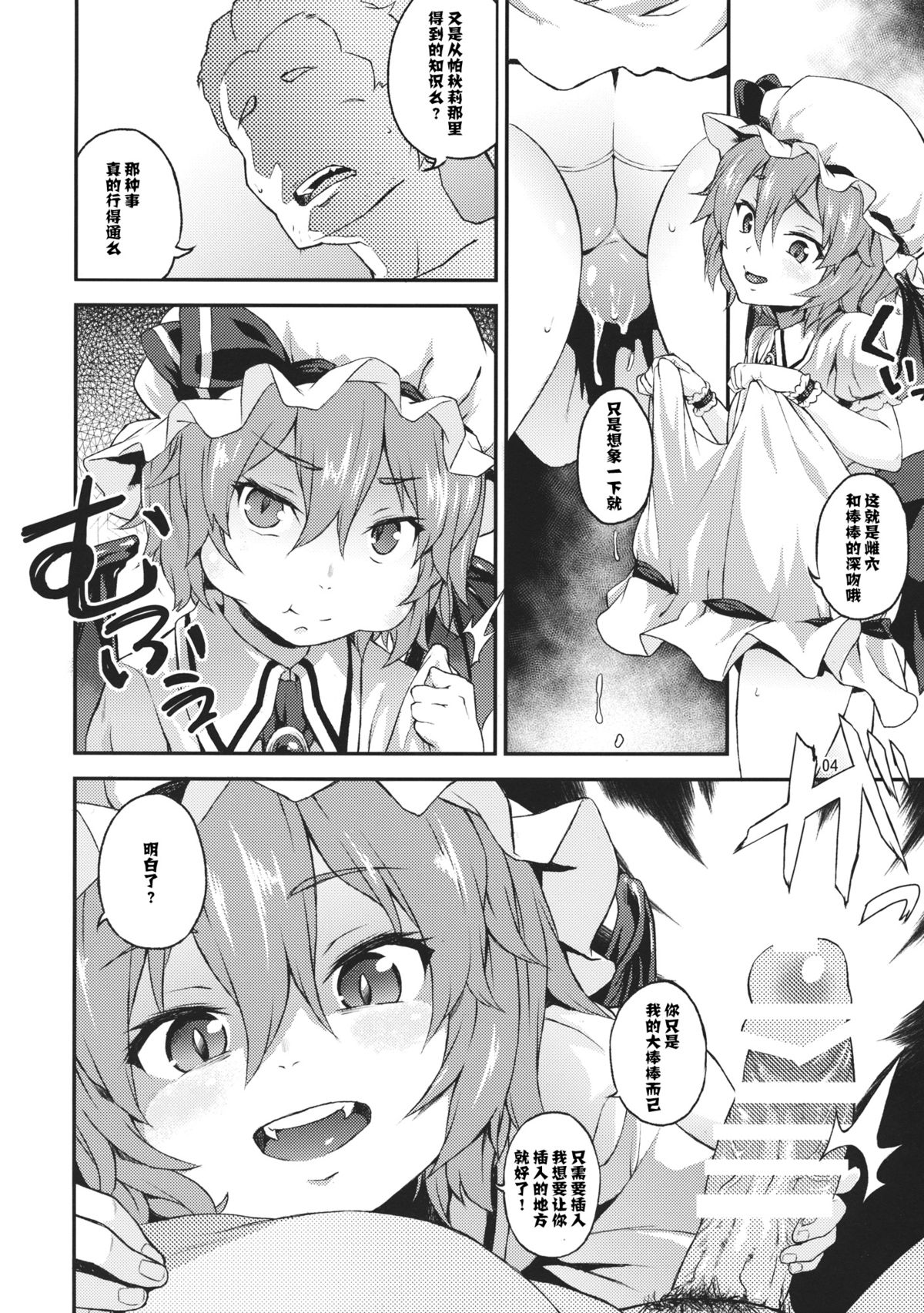 Kozukuri Deep Kiss page 4 full