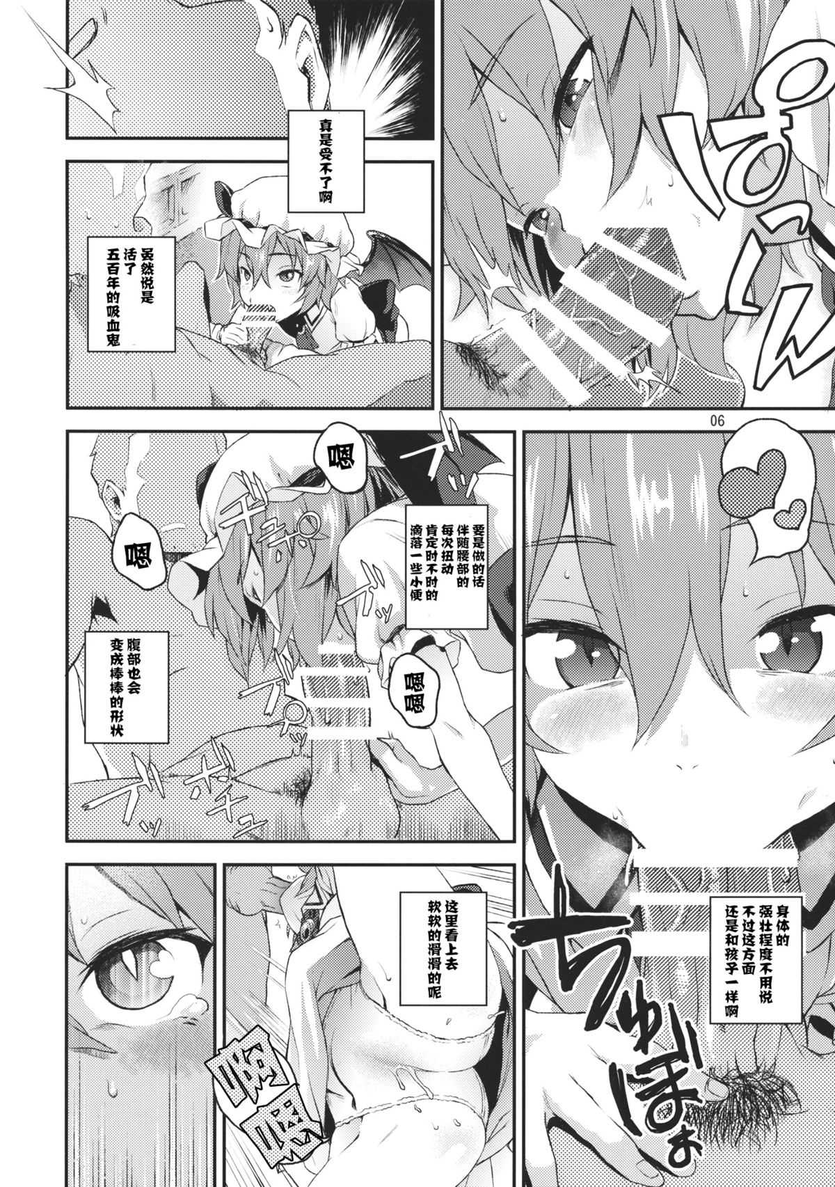 Kozukuri Deep Kiss page 6 full