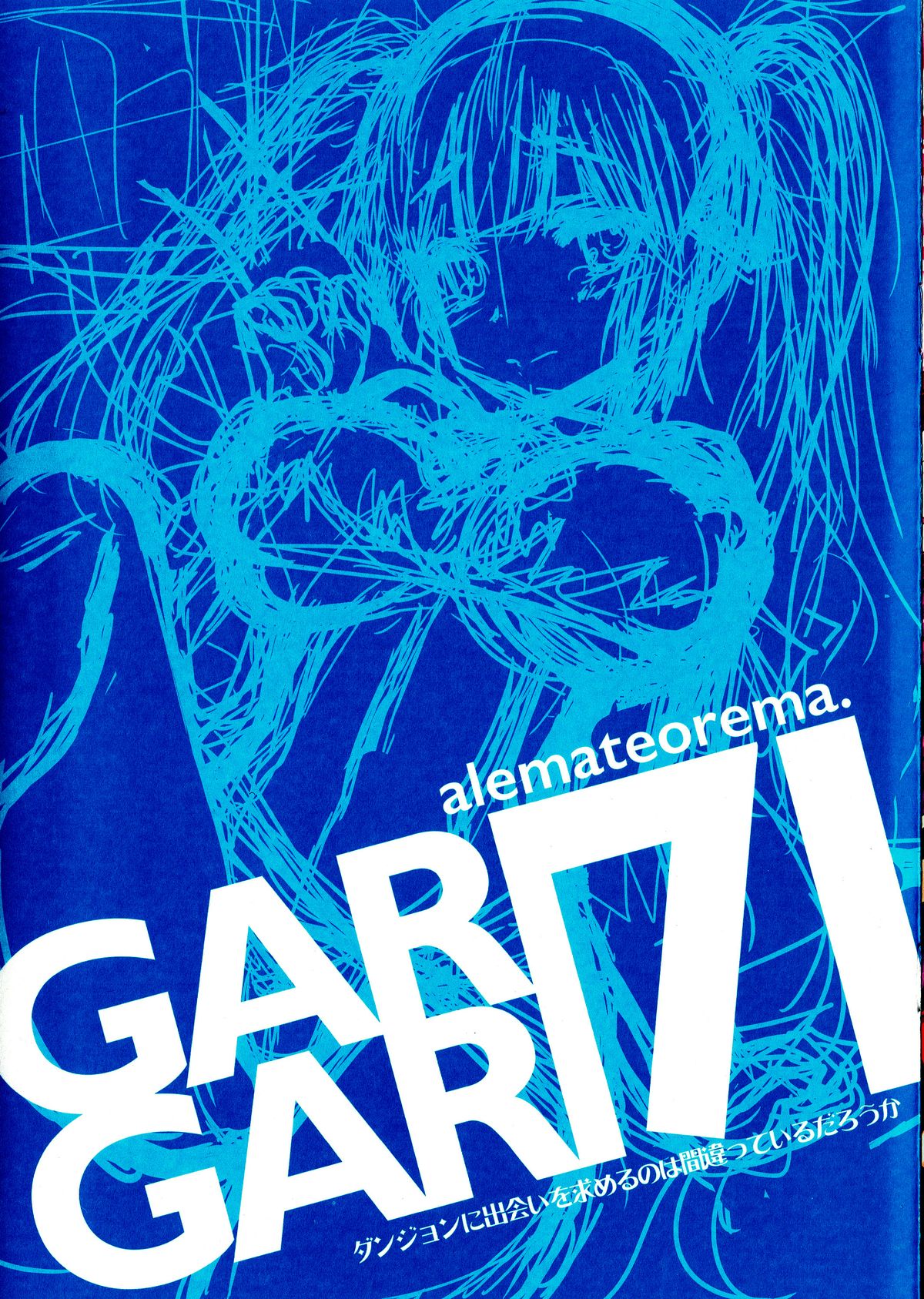 GARIGARI 71 page 4 full