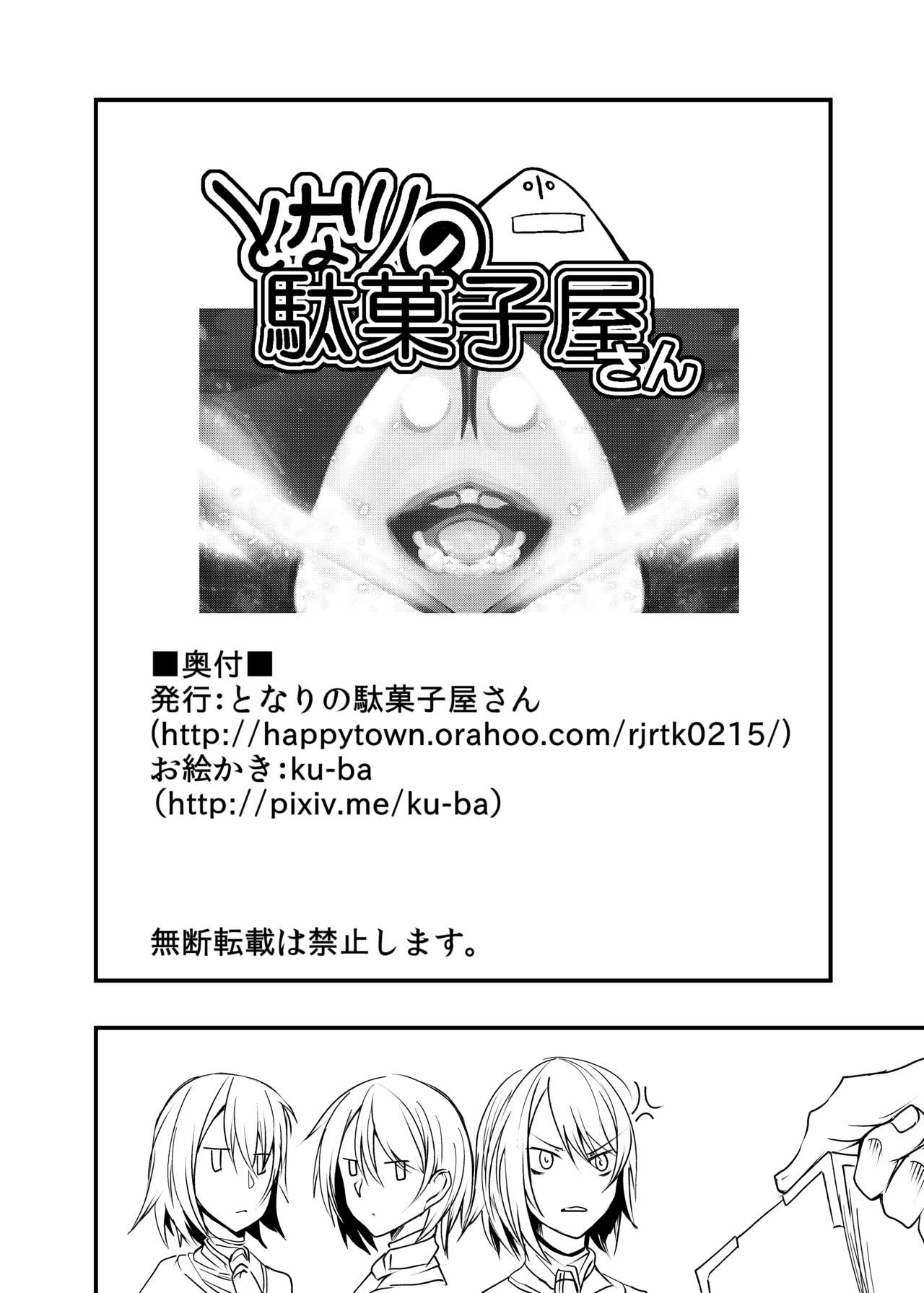Dorufuro Tanoshii page 8 full