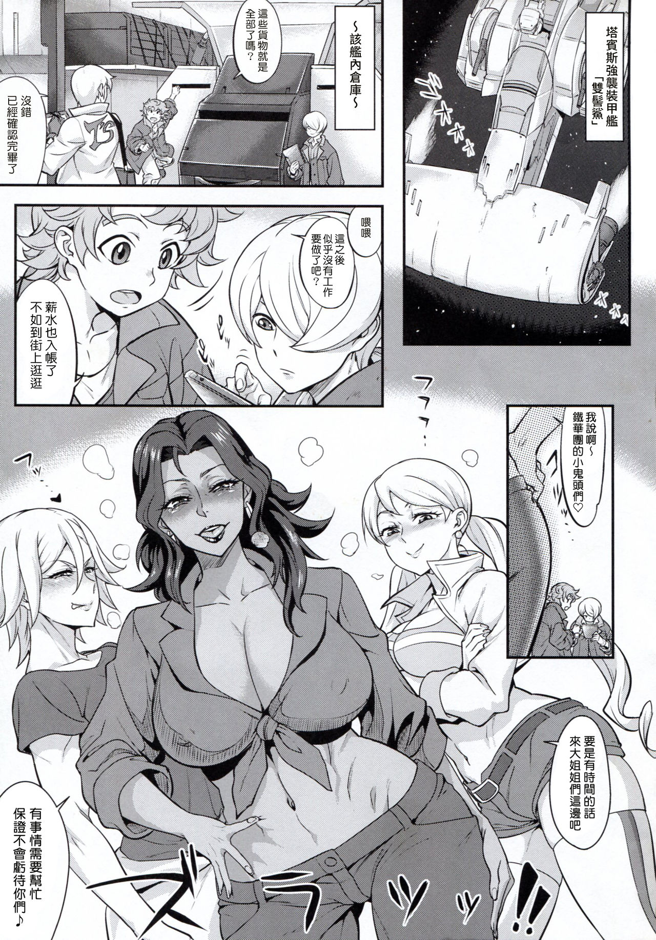 Turbines zenkai full-sluts!! page 3 full
