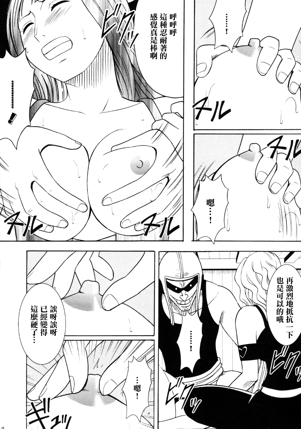 Robin Hard 2 page 7 full