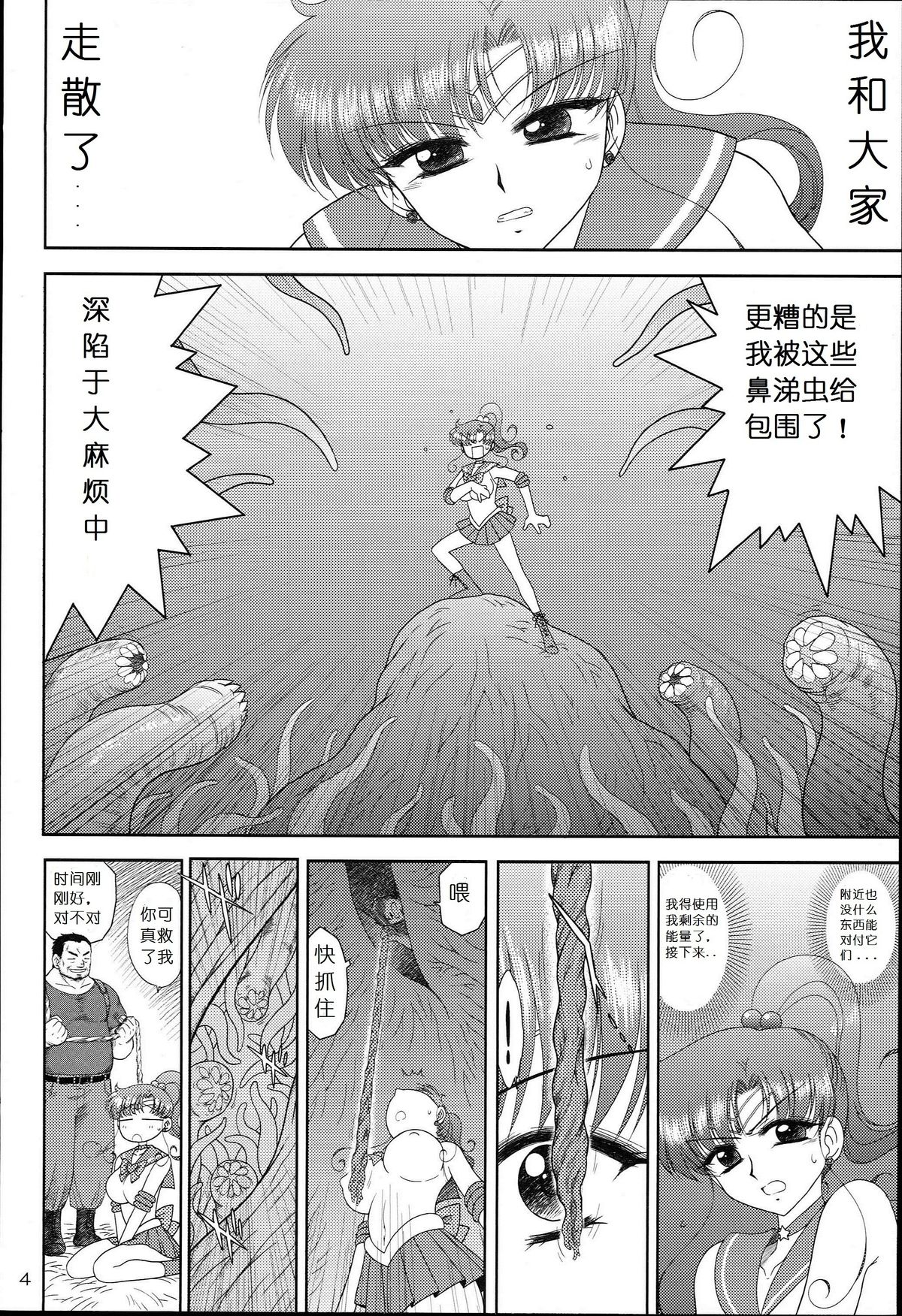 Made in Heaven -Jupiter- Kanzenban page 4 full