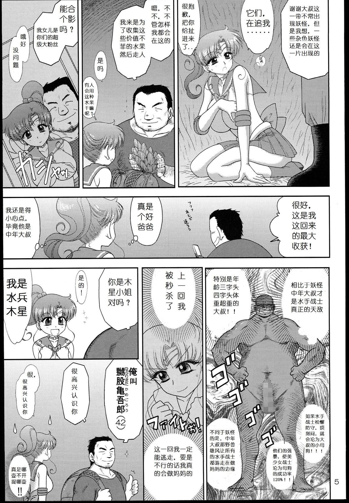 Made in Heaven -Jupiter- Kanzenban page 5 full