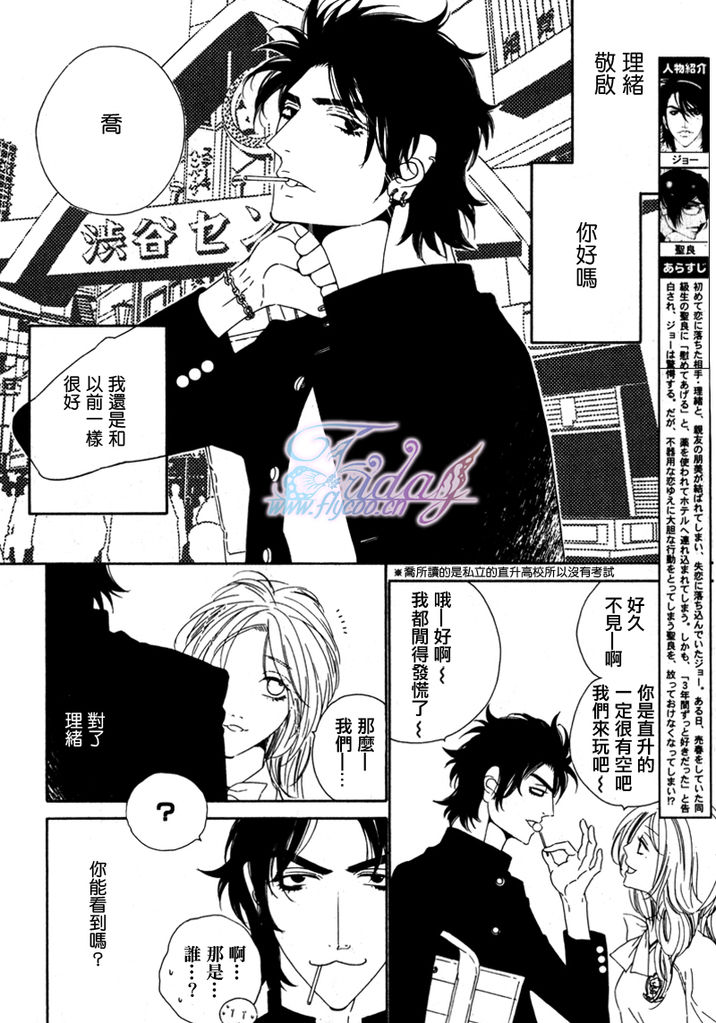 Darling Epilogue 2 page 2 full