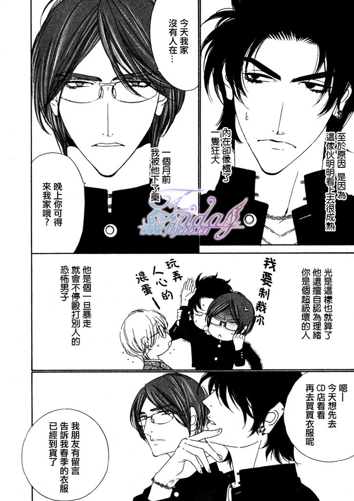 Darling Epilogue 2 page 4 full