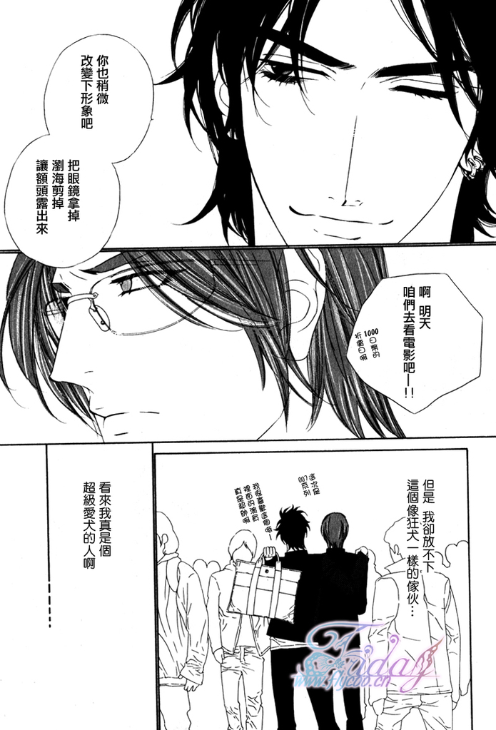 Darling Epilogue 2 page 5 full