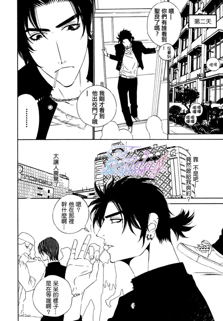 Darling Epilogue 2 page 6 full