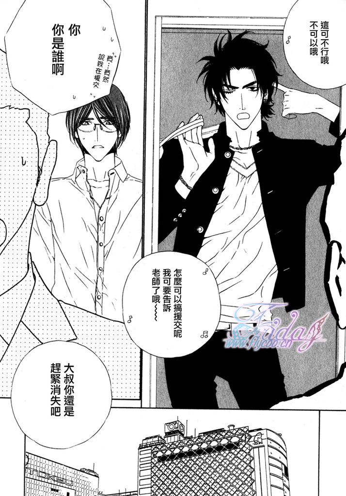 Darling Epilogue 2 page 8 full