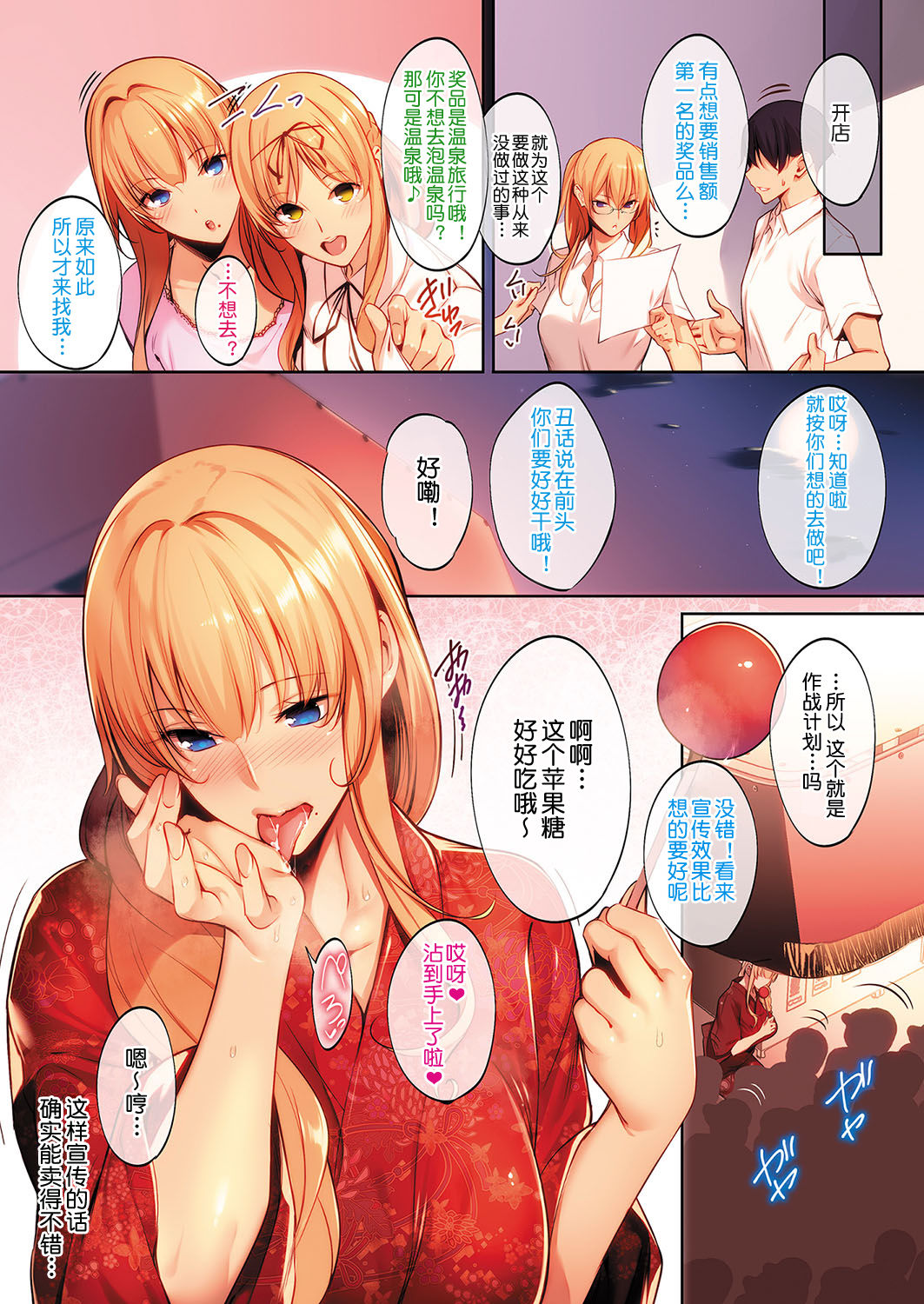 3Piece ~YUKATA~ page 3 full