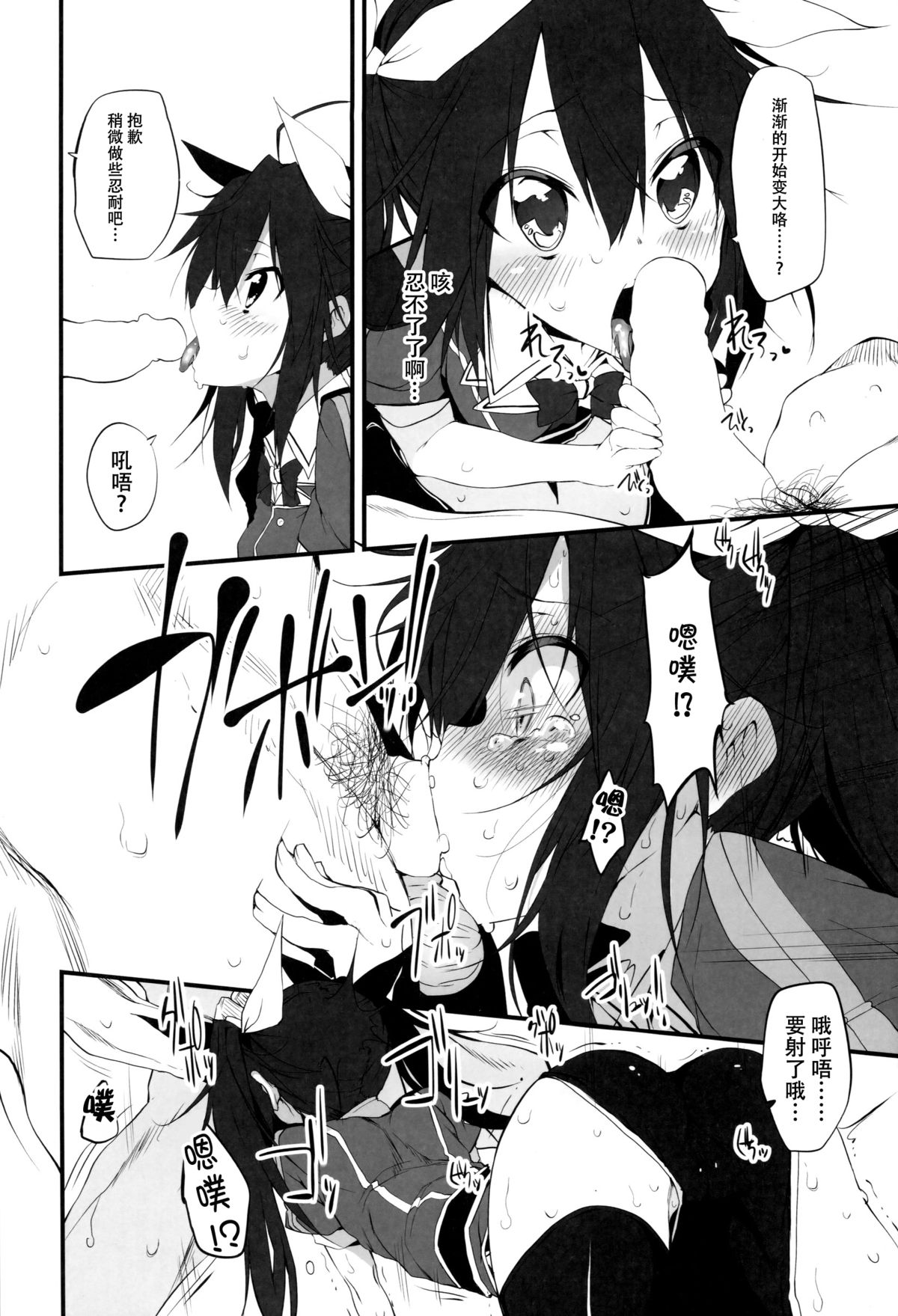 Marked-girls Vol. 2 page 10 full