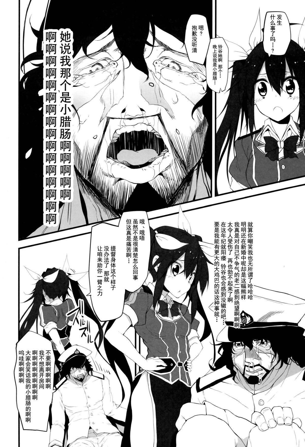 Marked-girls Vol. 2 page 4 full